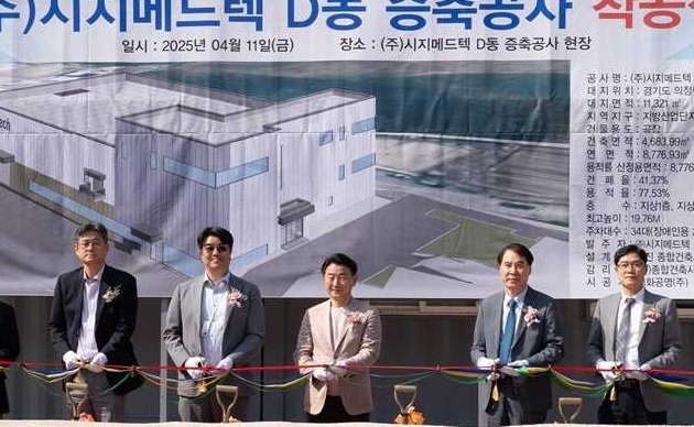 유현승 시지메드텍 대표(왼쪽 두번째), 김동근 의정부시장(〃세번째) 등이 18일 의정부 신공장 착공식을 열고 있다. [시지메드텍 제공]
