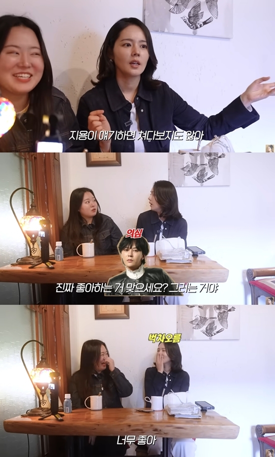 사진=채널 ‘자유부인 한가인’ 캡처