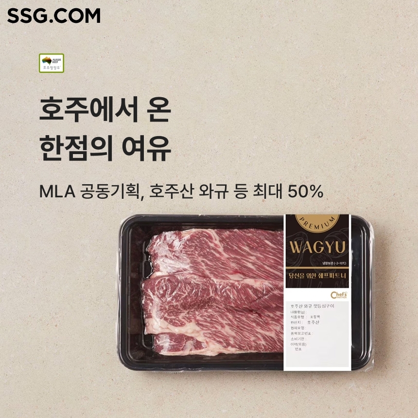 [SSG닷컴 제공]