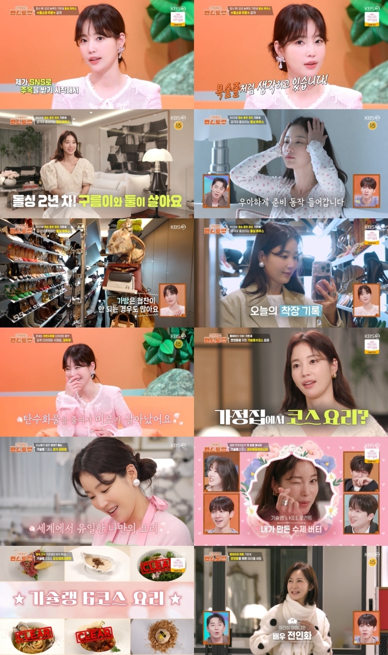 사진제공 = KBS 2TV ‘신상출시 편스토랑’