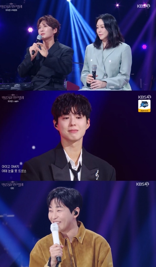 KBS2 ‘더 시즌즈’ 캡처