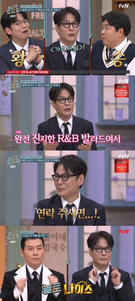 tvN ‘놀라운 토요일-도레미마켓’ 캡처
