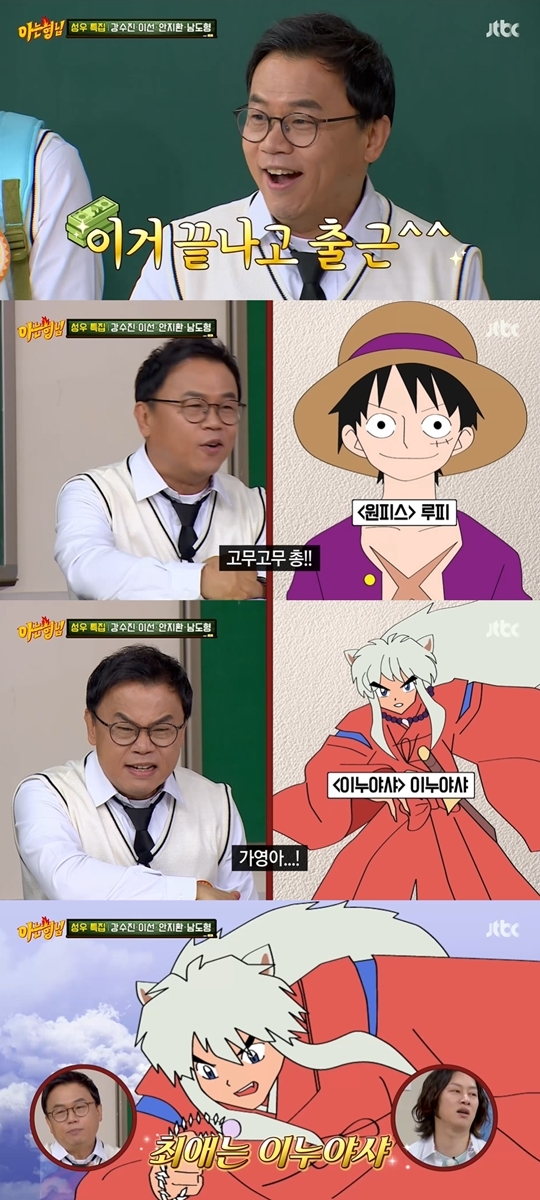 JTBC ‘아는 형님‘ 캡처