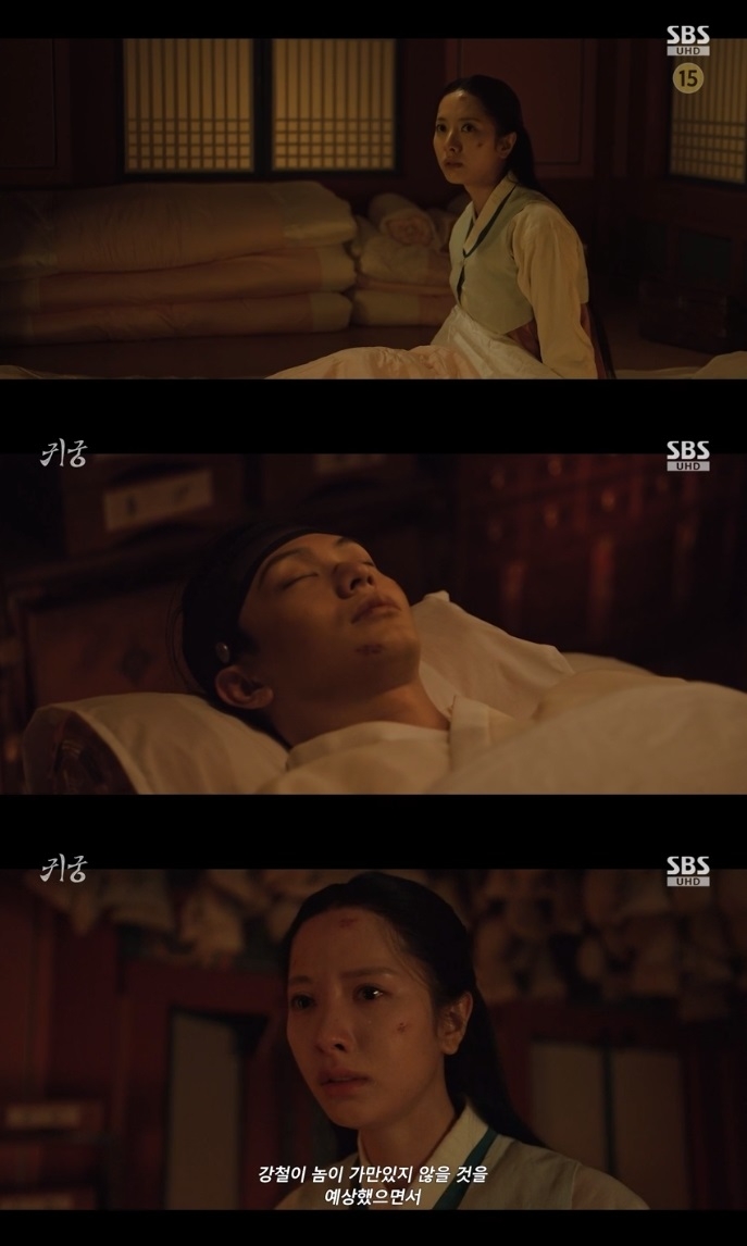 SBS ‘귀궁’ 방송캡쳐