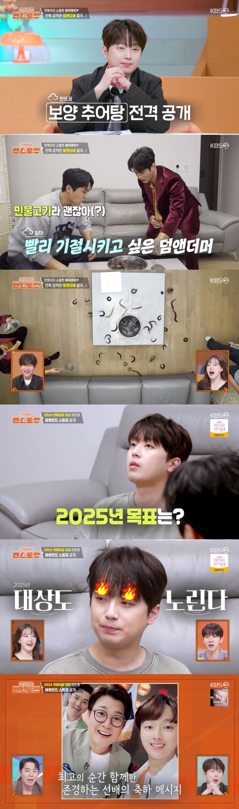 사진제공 = KBS 2TV ‘신상출시 편스토랑’