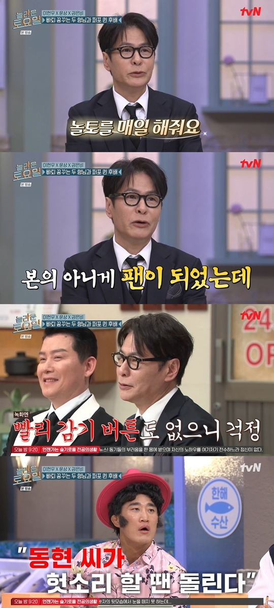 tvN ‘놀라운 토요일-도레미마켓’ 캡처