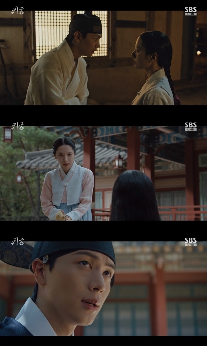 SBS ‘귀궁’ 방송캡쳐