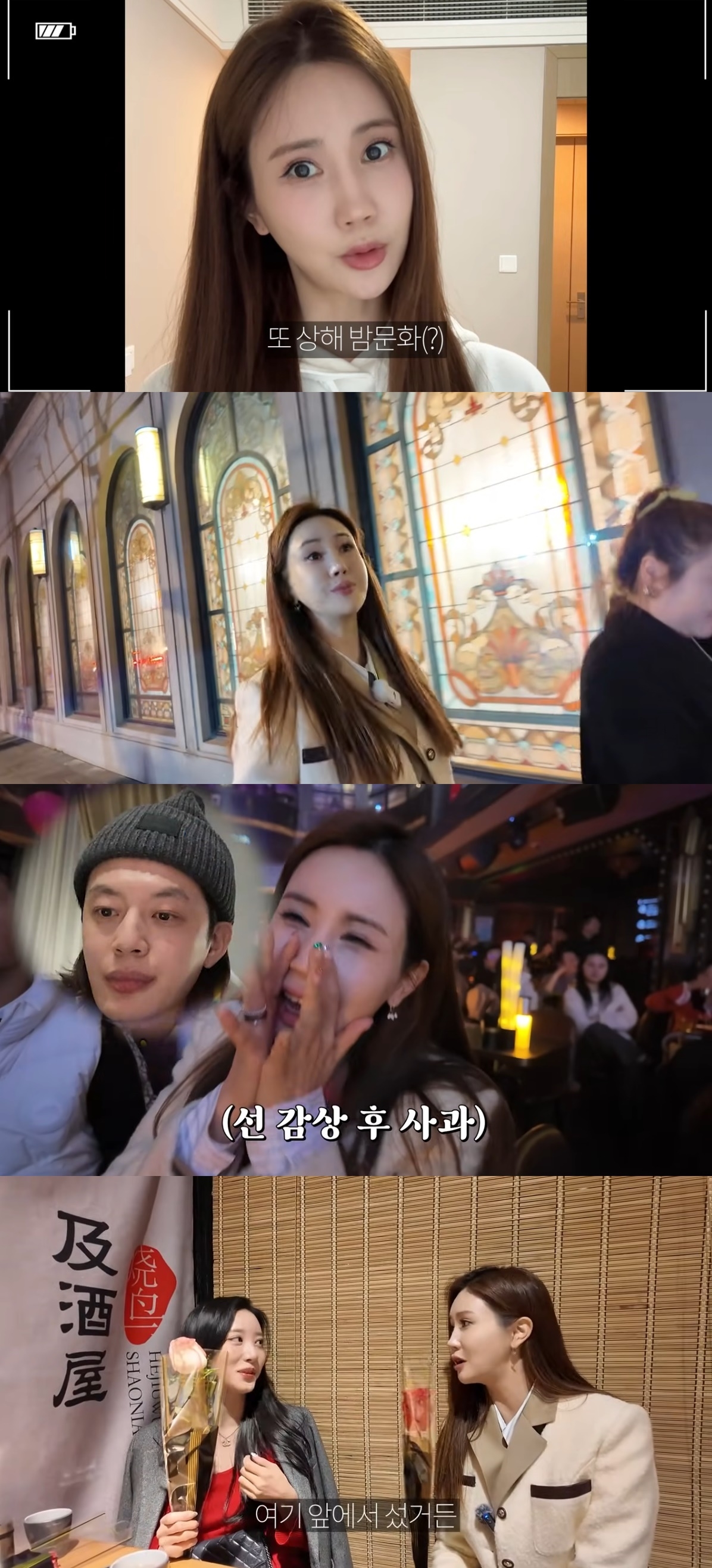 사진=유튜브 채널 ‘1+1=이다해’ 캡처