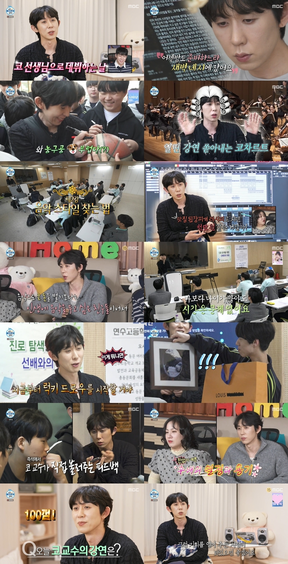 사진=MBC ‘나 혼자 산다’