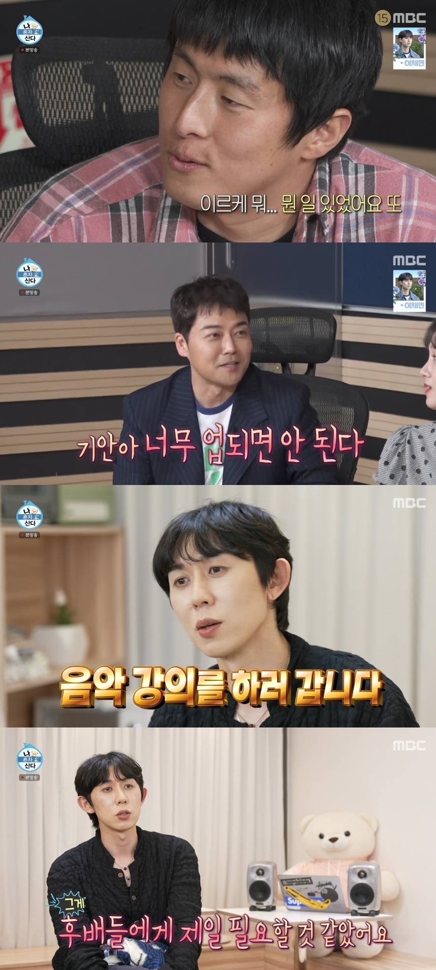MBC ‘나혼자산다’ 캡처
