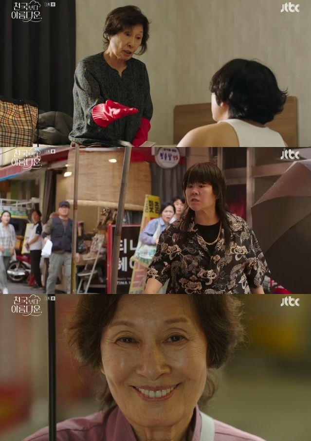 사진=JTBC 방송 화면 캡쳐