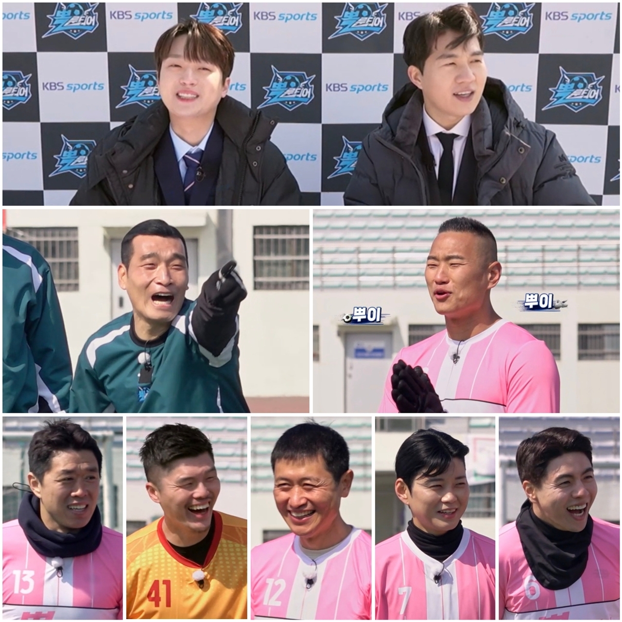 사진 제공 = KBS2 ‘뽈룬티어’