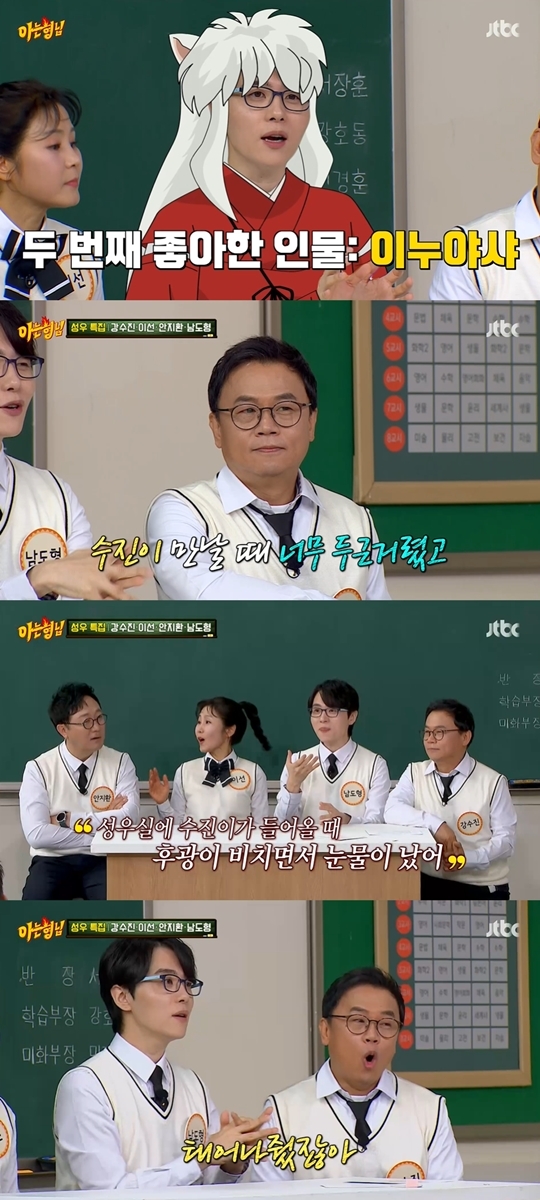 JTBC ‘아는 형님‘ 캡처