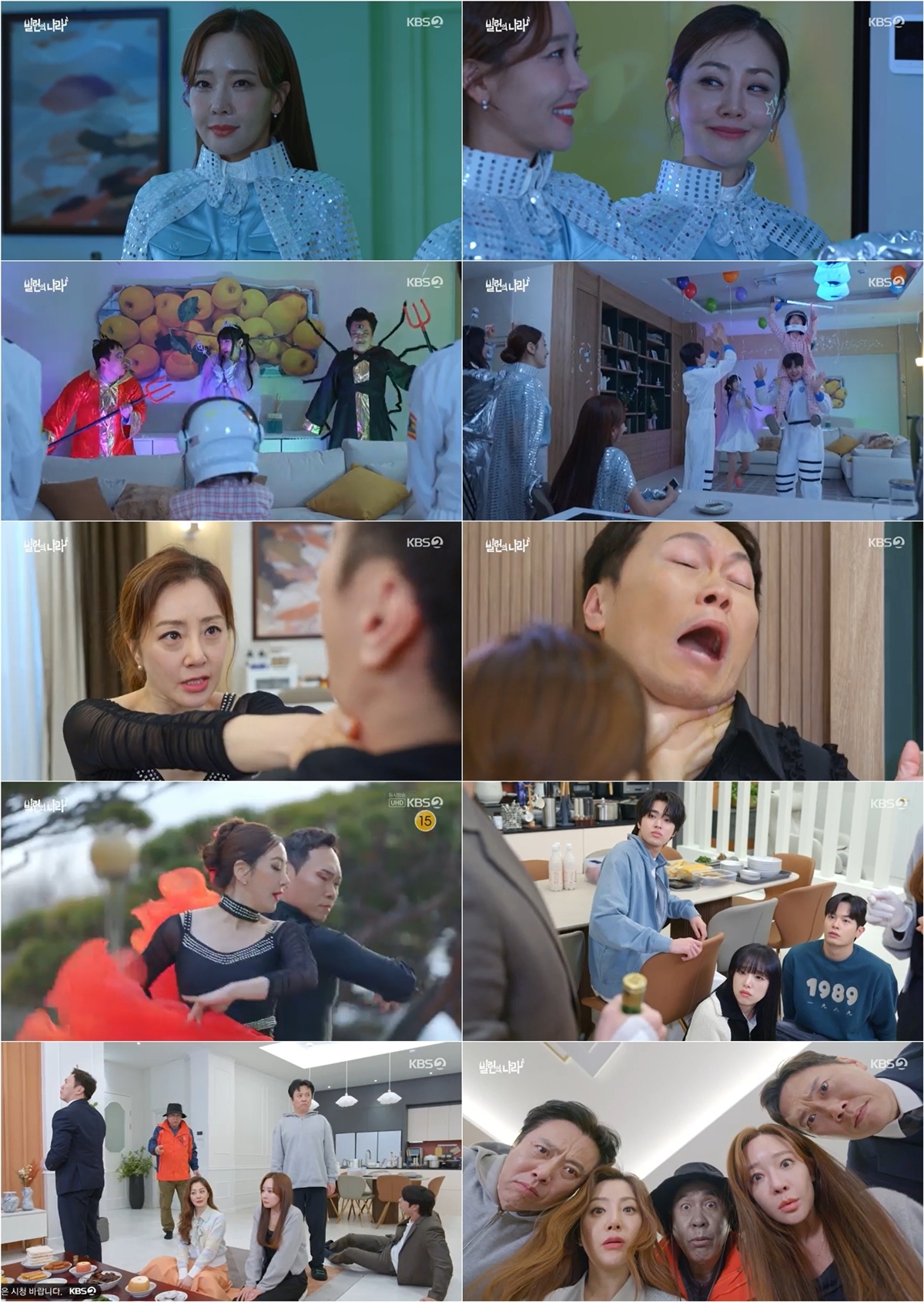 사진 제공=KBS 2TV 수목시트콤 <빌런의 나라> 방송 캡처