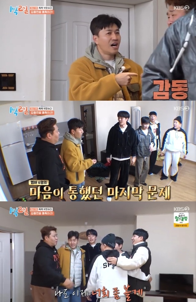 사진=KBS2 방송 화면 캡쳐