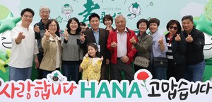 [Photo News] Hana honors parents