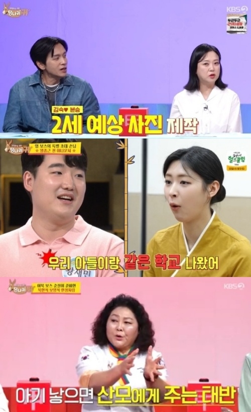 KBS2 ‘사장님 귀는 당나귀 귀’ 방송화면 캡처