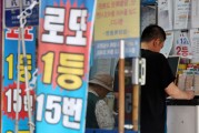 “혹시 나였나”…로또 1등 22억원, 결국 주인 못 찾았다