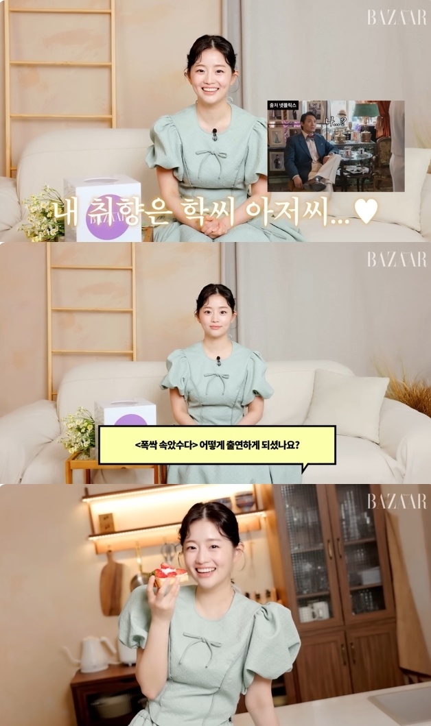‘하퍼스 바자’ 유튜브 캡처