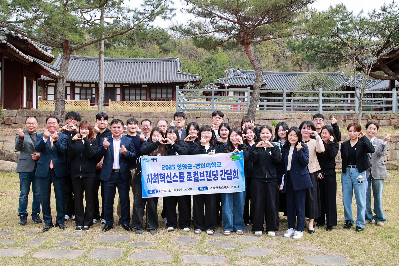 사회혁신스쿨