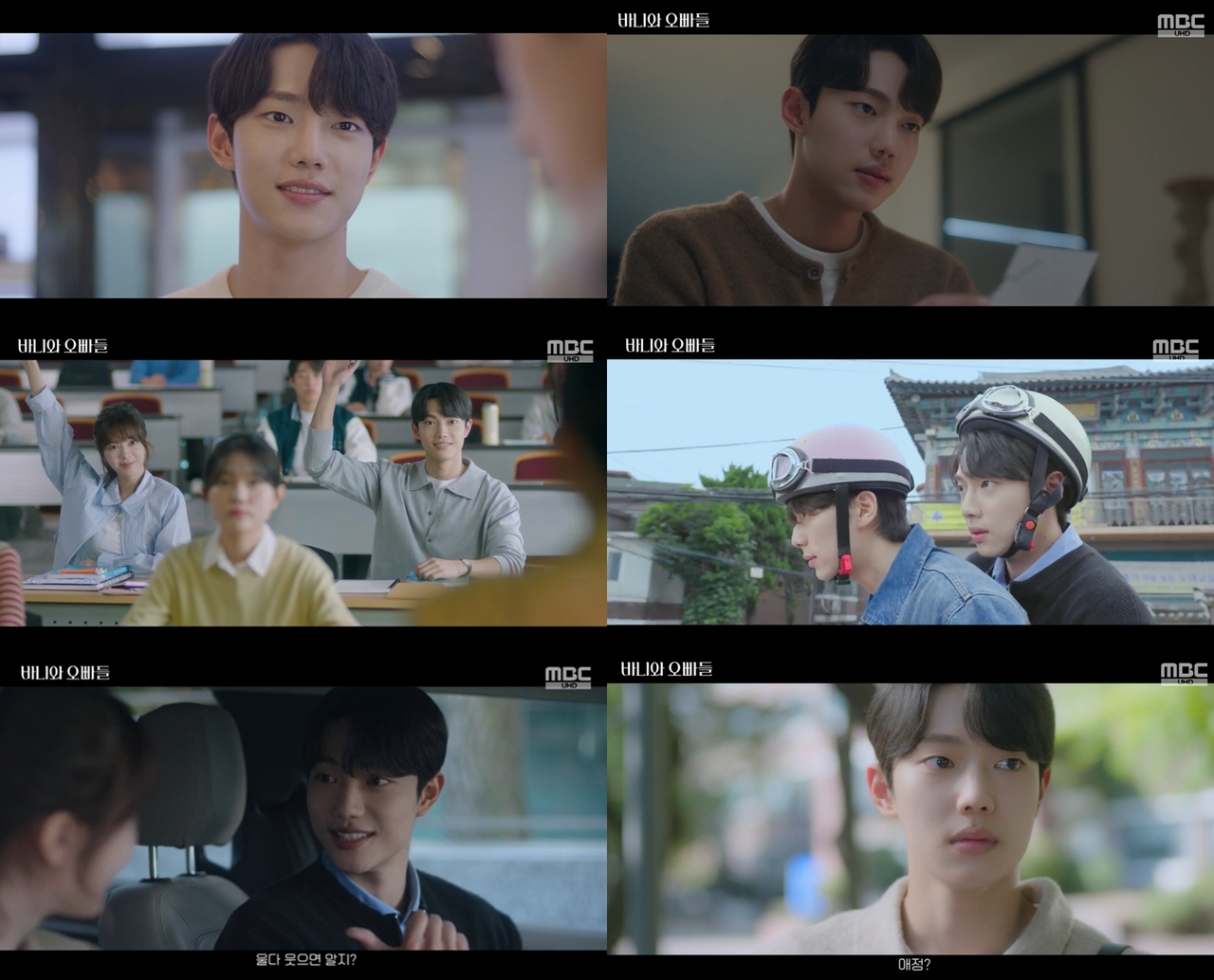 사진=MBC ‘바니와 오빠들’ 제공