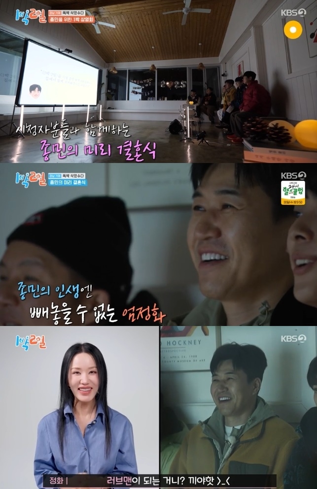 사진=KBS2 방송 화면 캡쳐