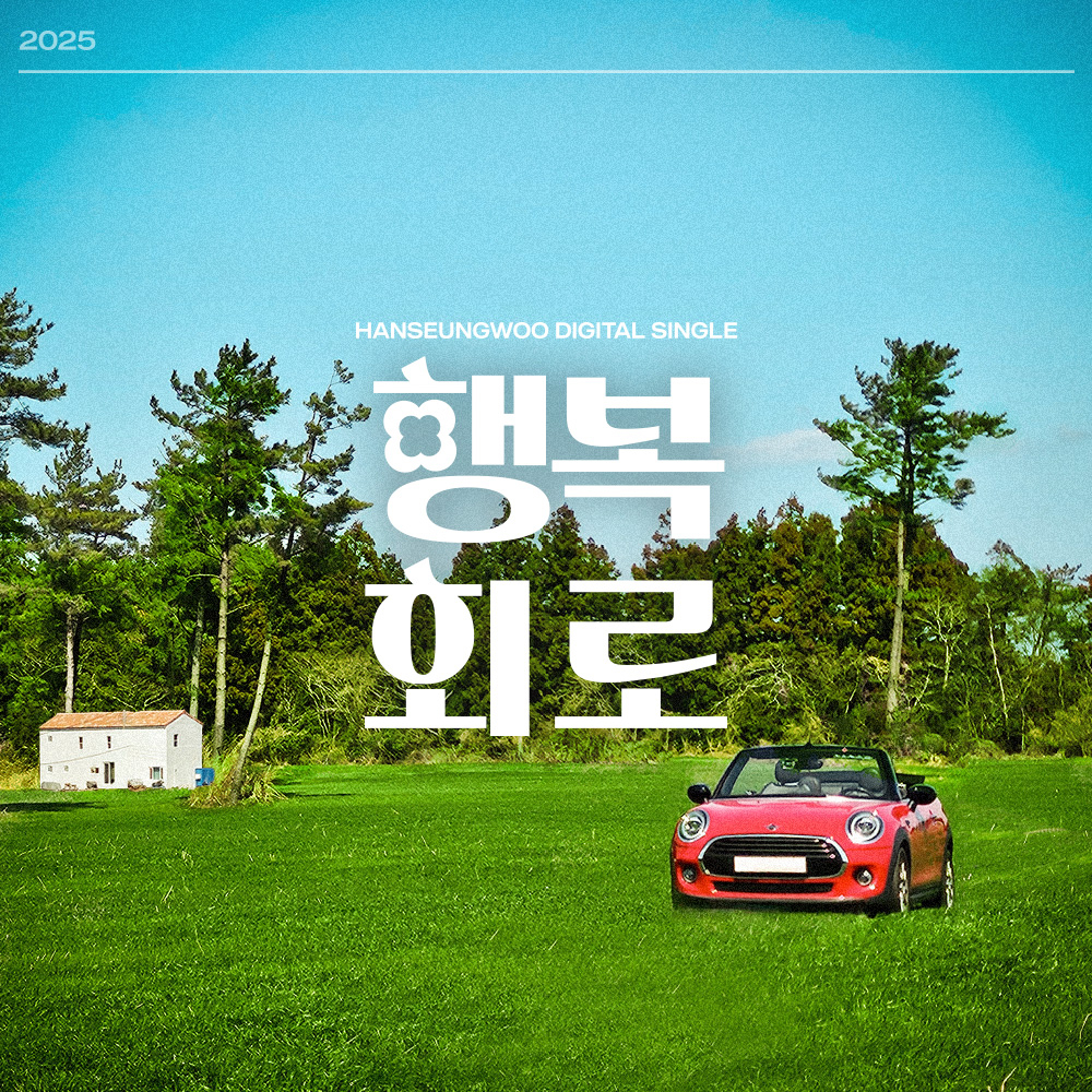 [사진 = 아우라엔터테인먼트 제공]