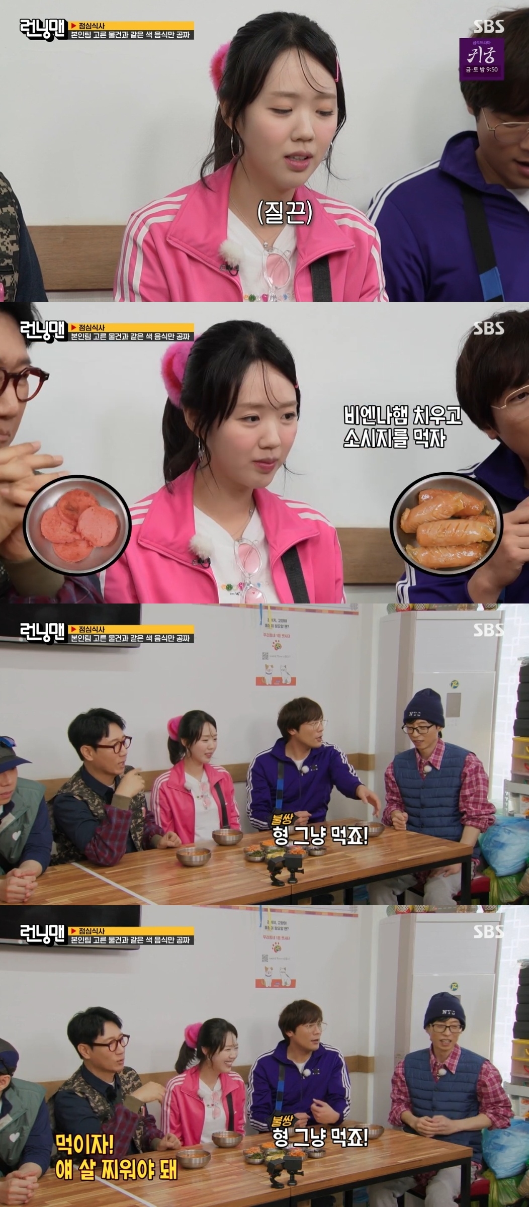 SBS ‘런닝맨’ 캡처