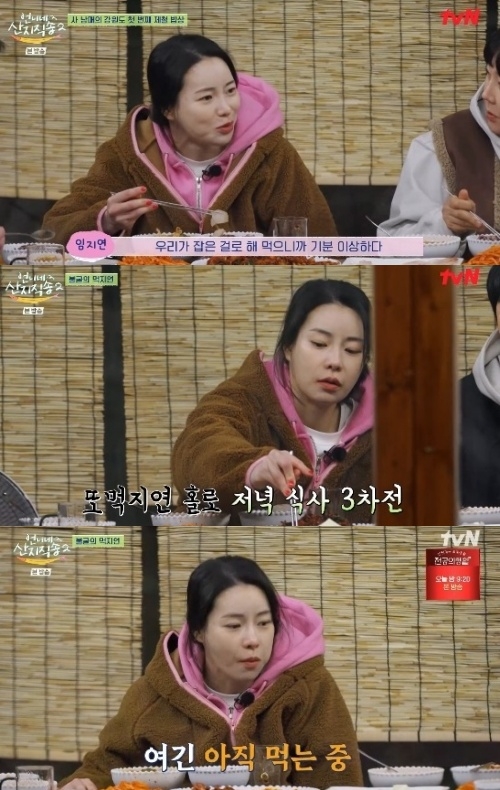 tvN ‘언니네 산지직송2’ 방송화면 캡처