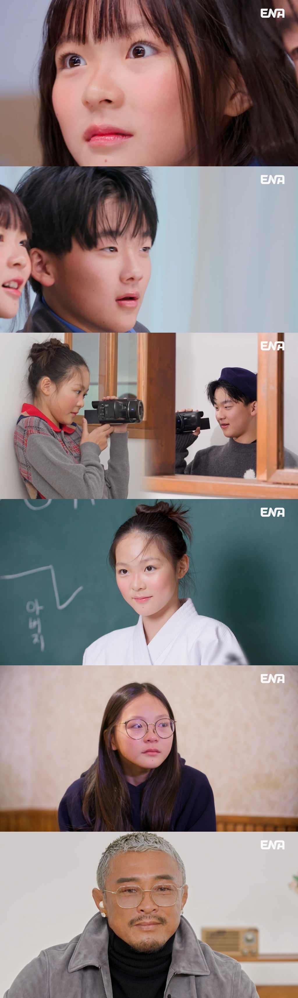 사진=ENA 제공