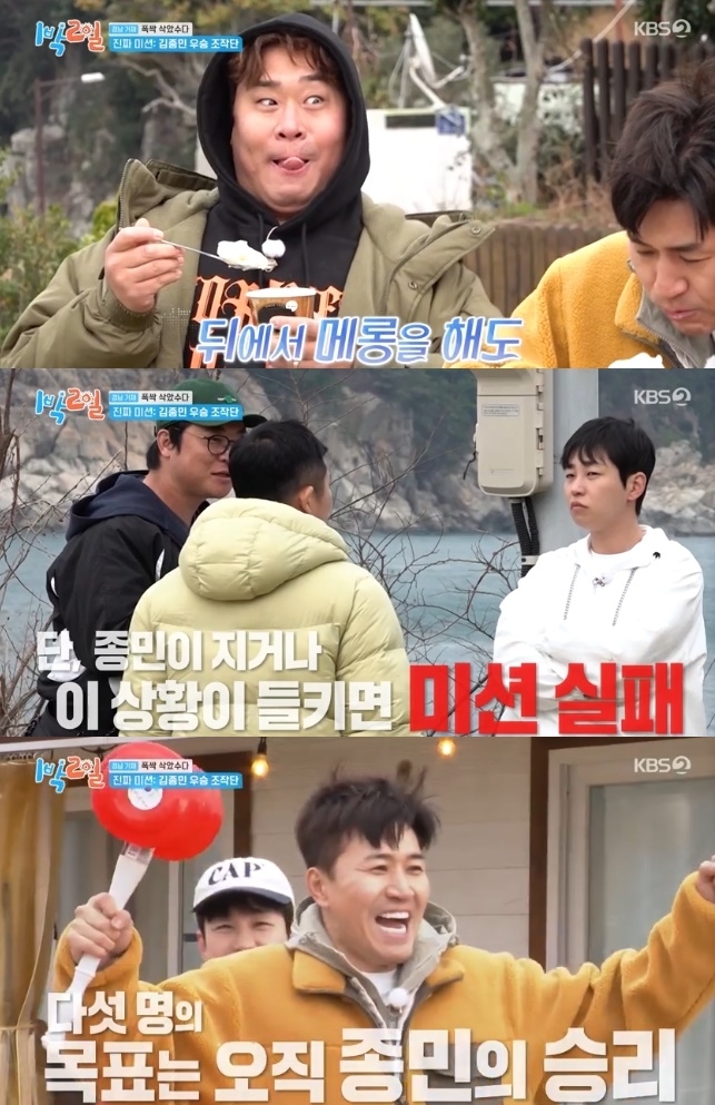 사진=KBS2 방송 화면 캡쳐