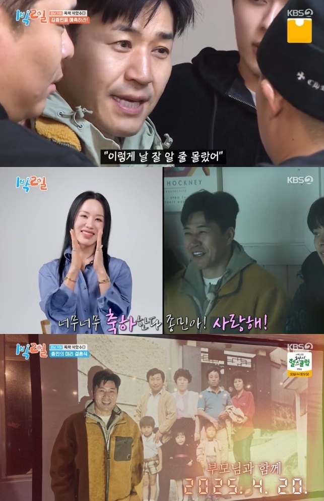 사진=KBS2 방송 화면 캡쳐