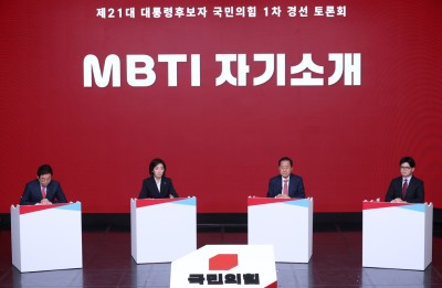 Personality test enters South Korean politics