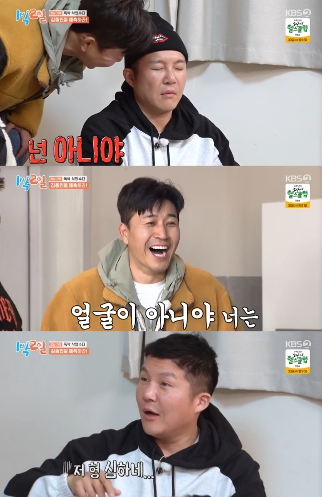 사진=KBS2 방송 화면 캡쳐