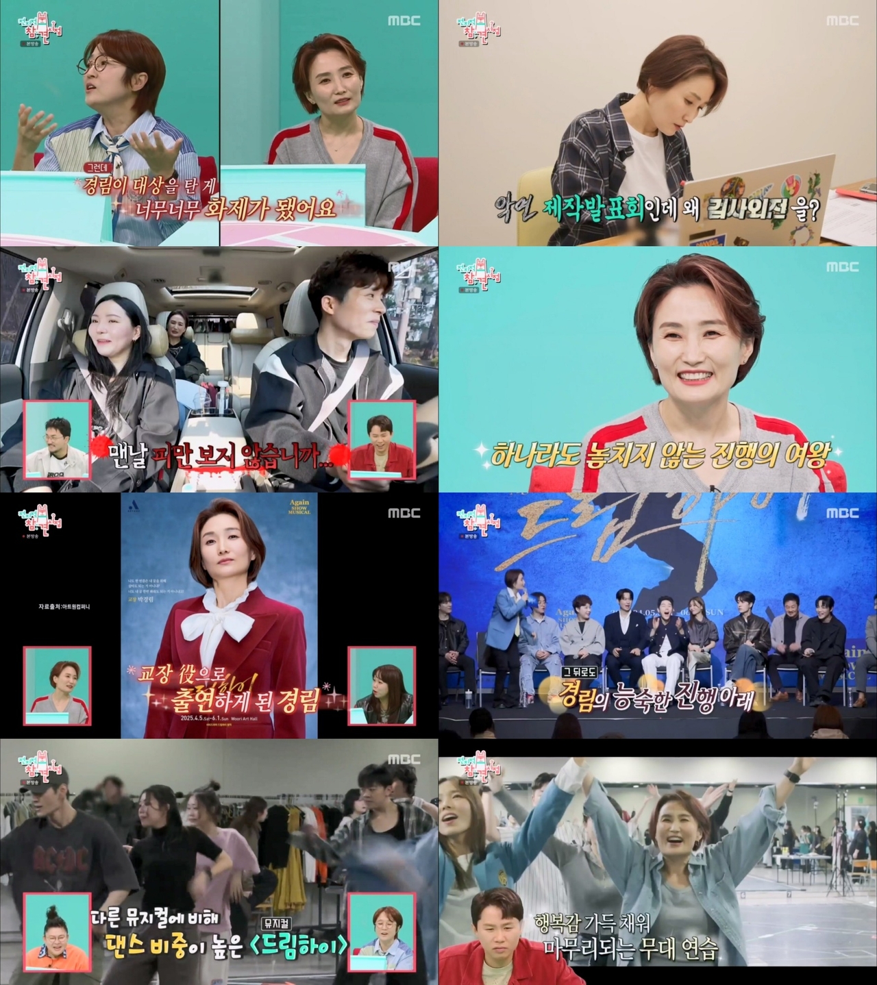 MBC ‘전지적 참견 시점’ 제공