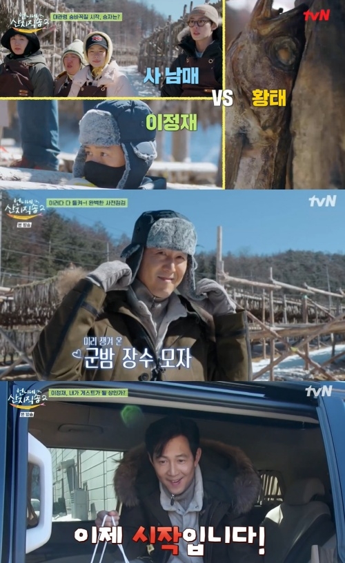 tvN ‘언니네 산지직송2’ 방송화면 캡처