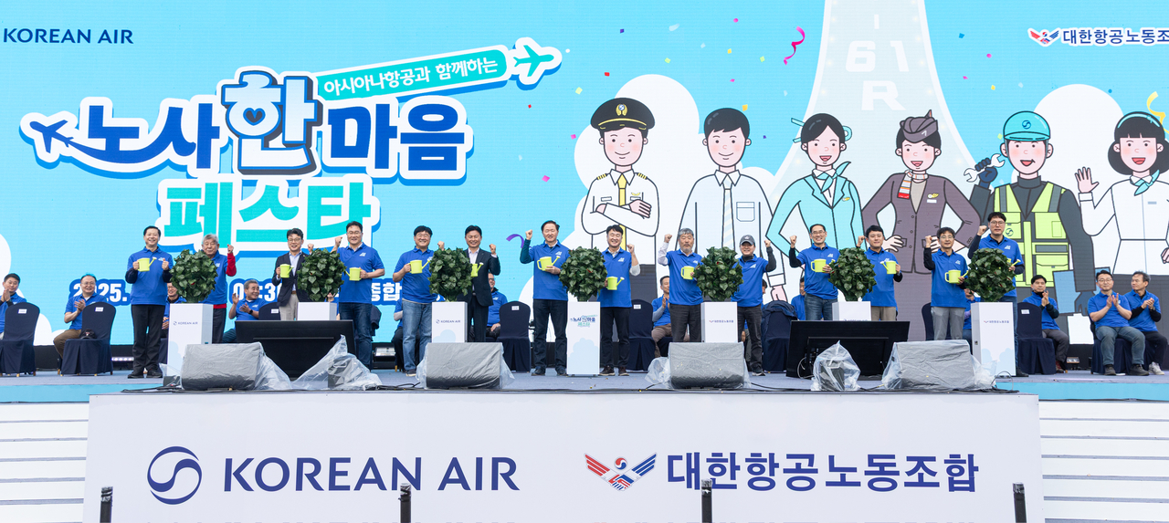 우기홍 대한항공 부회장(앞줄 왼쪽에서 일곱 번째), 조영남 대한항공노조 위원장(왼쪽에서 여덟 번째), 김동명 한국노동조합총연맹 위원장(왼쪽에서 아홉 번째), 조용익 부천시장(왼쪽에서 여섯 번째), 진성준 더불어민주당 국회의원(왼쪽에서 세 번째) 등 주요 관계자 및 내빈이 기념 촬영을 하고 있다. [대한항공 제공]