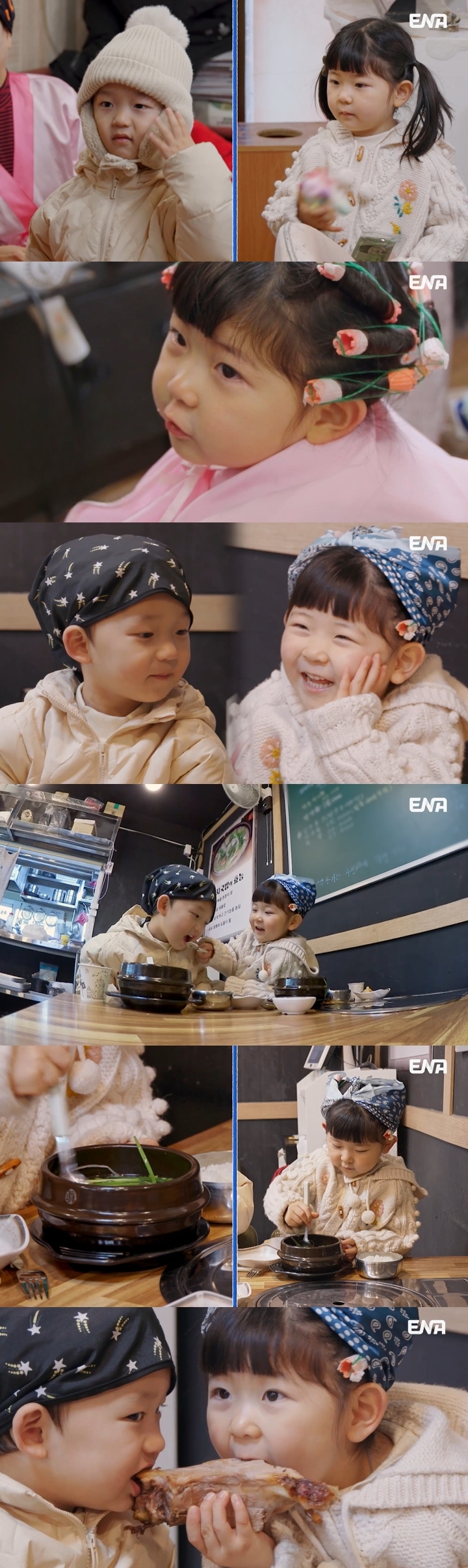 사진 제공 = ENA ‘내 아이의 사생활’