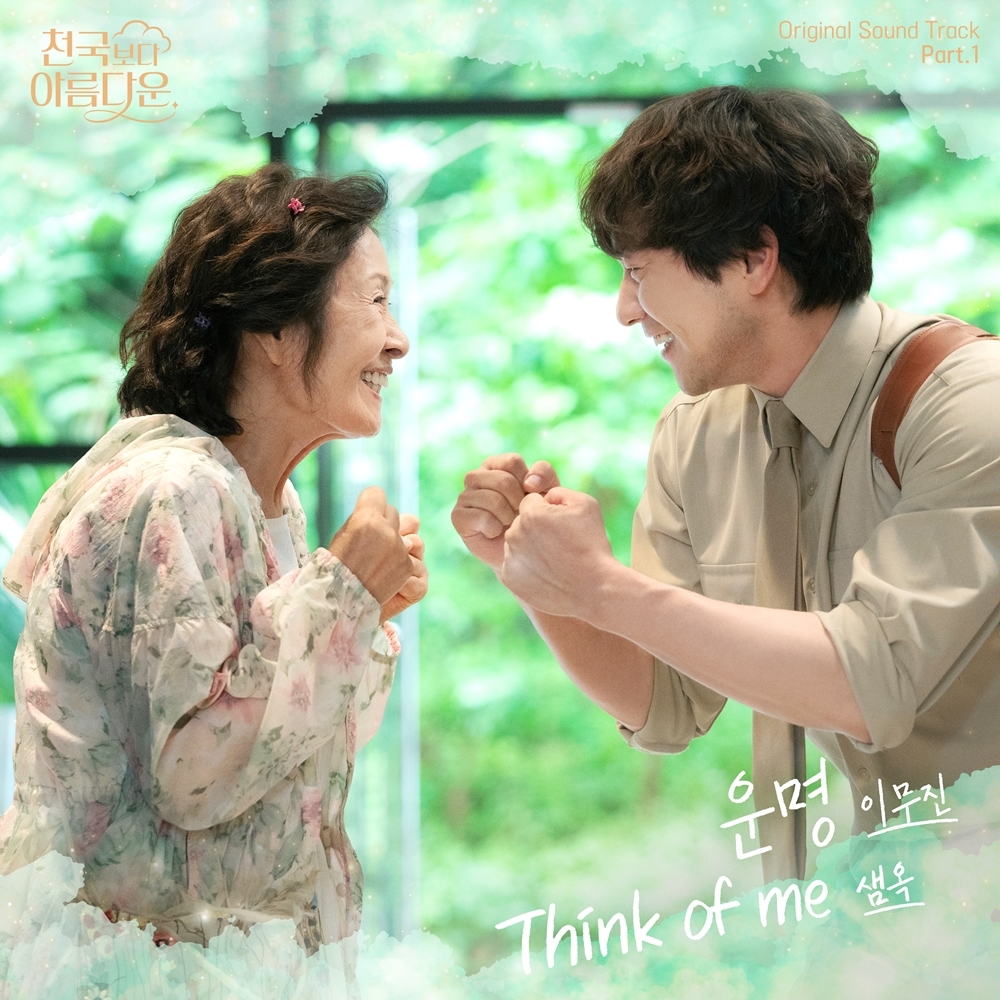 [사진 = 스튜디오 피닉스, SLL 제공]