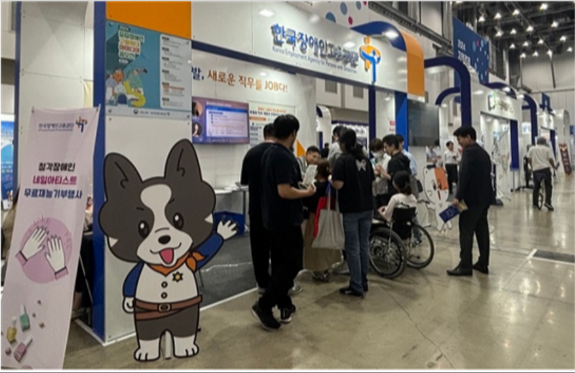 2024 지역경제 혁신 박람회 전시 심사에 참여한 한국장애인고용공단의 부스 운영 모습