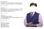 아내가 양주병으로 때려 숨진 ‘1타 강사’…사건의 전말