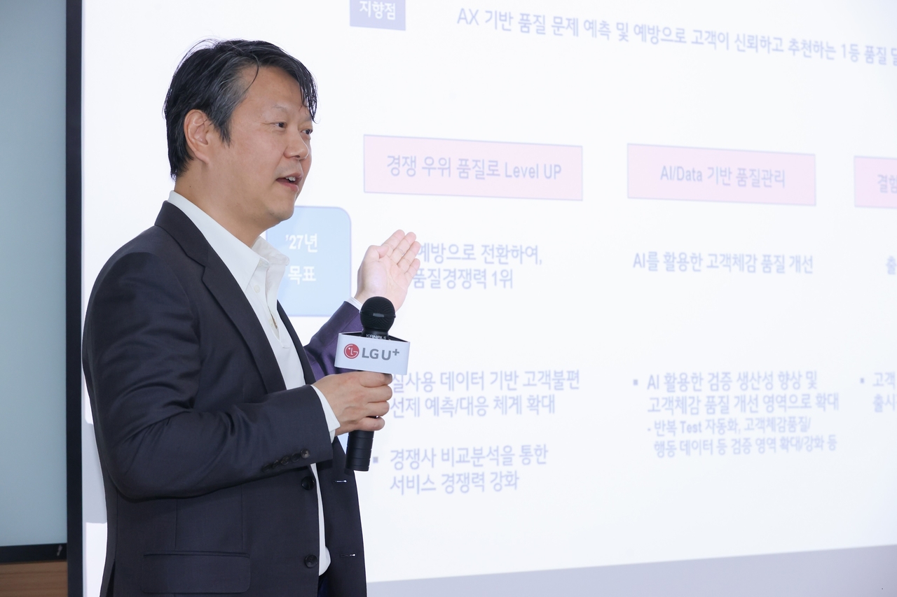 강봉수 LG유플러스 품질혁신센터장(상무)이 지난 17일 대전 유성구 LG유플러스 대전 R&D 센터에서 서비스 품질 경쟁력 1위를 갖추겠다는 포부를 밝히고 있다.  [LG유플러스 제공]
