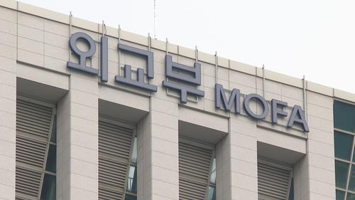 Ministry of Foreign Affairs building in Seoul (Herald DB)