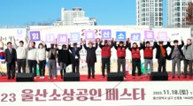 울산시, 소상공인 경영안정자금 300억원 지원