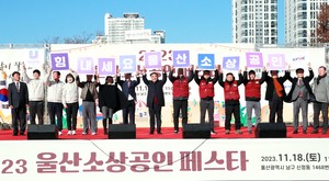 울산시, 소상공인 경영안정자금 300억원 지원