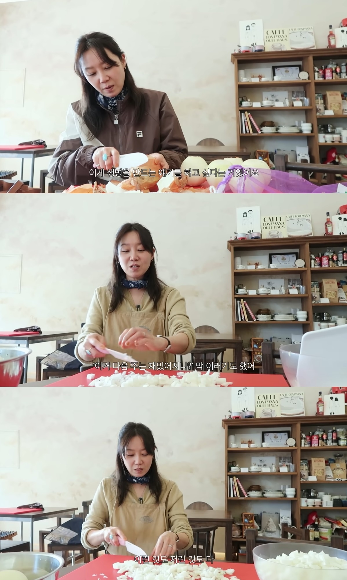 사진=유튜브 채널 ‘당분간 공효진’ 캡처