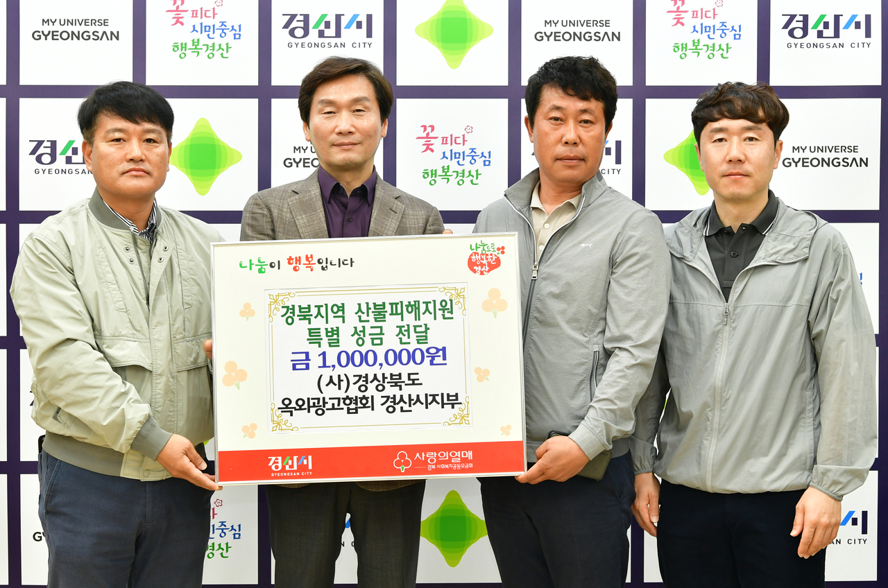[경산시 제공]