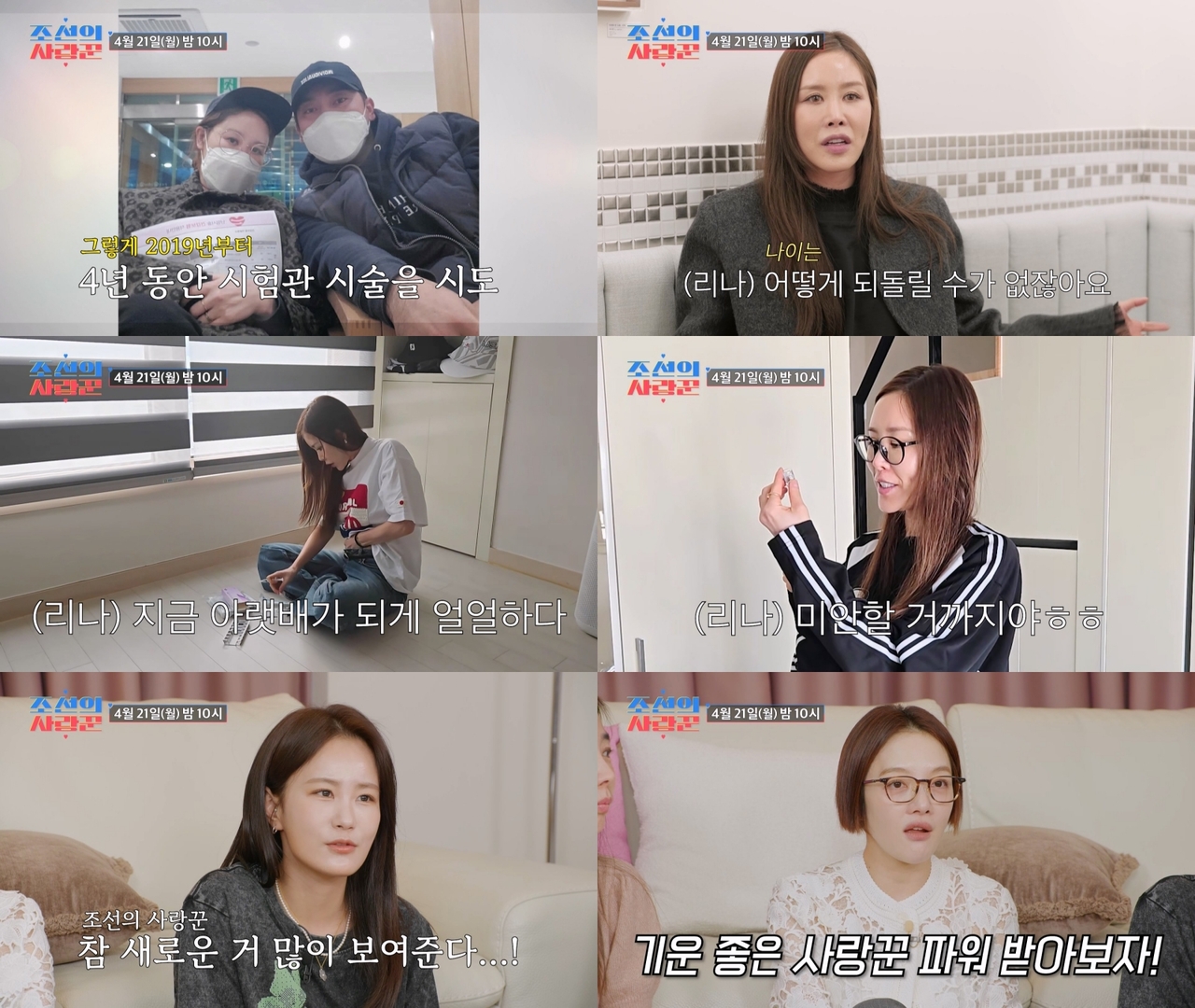 TV CHOSUN ‘조선의 사랑꾼’ 제공