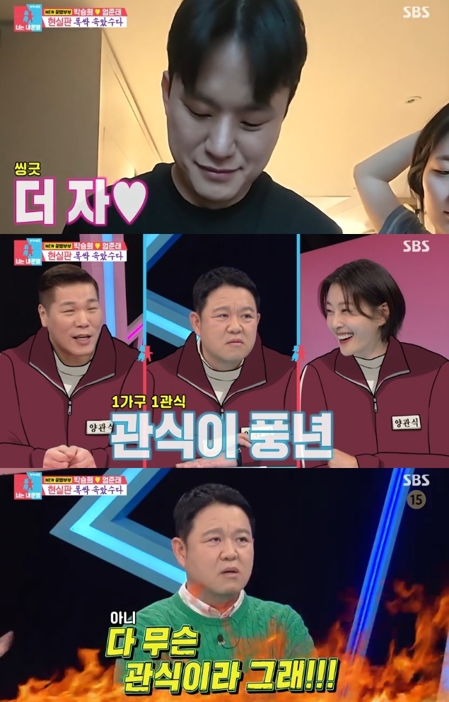 사진=SBS 방송 화면 캡쳐