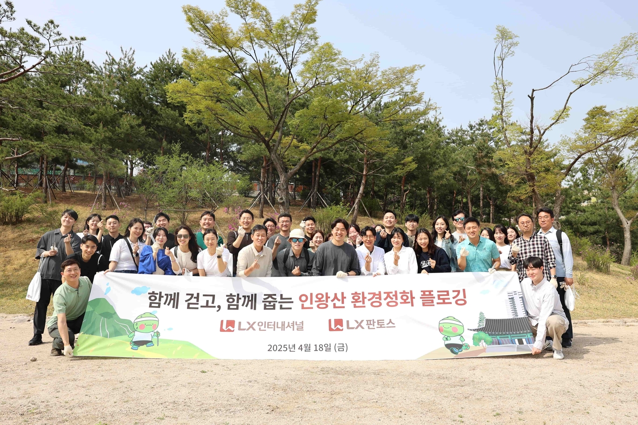 LX인터내셔널·LX판토스 임직원들이 서울 인왕산 일대에서 플로깅 활동 이후 기념촬영을 하고 있다. [LX인터내셔널 제공]